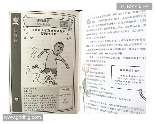 加字开头的足球明星们的辉煌成就与传奇故事全解析