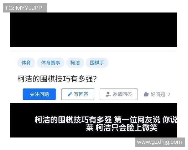 柯洁谈足球明星的魅力与挑战引发围棋与足球的跨界对话